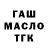 Codein напиток Lean (лин) Cruel Dog