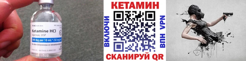 КЕТАМИН ketamine  Купить закладки  Приморск 