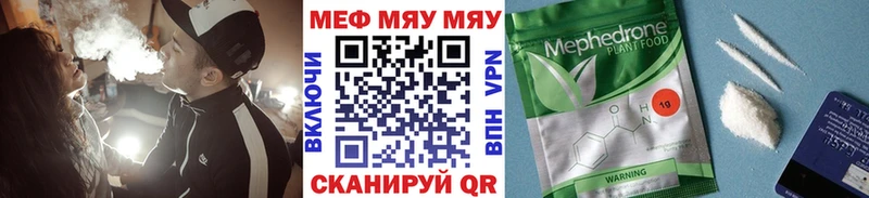Купить  Приморск  МЯУ-МЯУ мука 